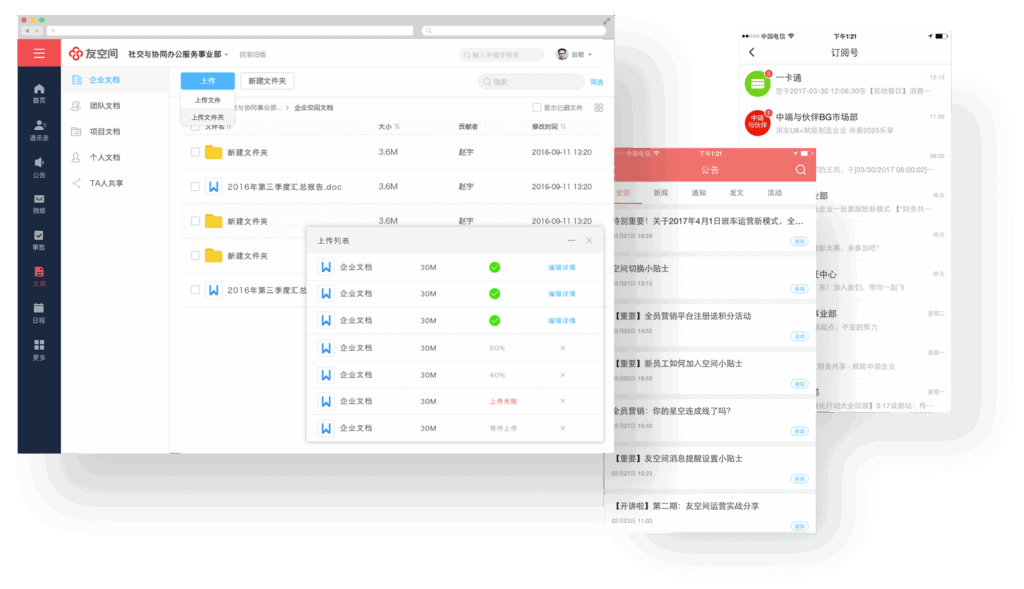 Ảnh chụp màn hình Quản lý tài liệu Yonyou Mobile Office